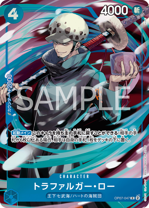 トラファルガー・ロー OP07-047 image