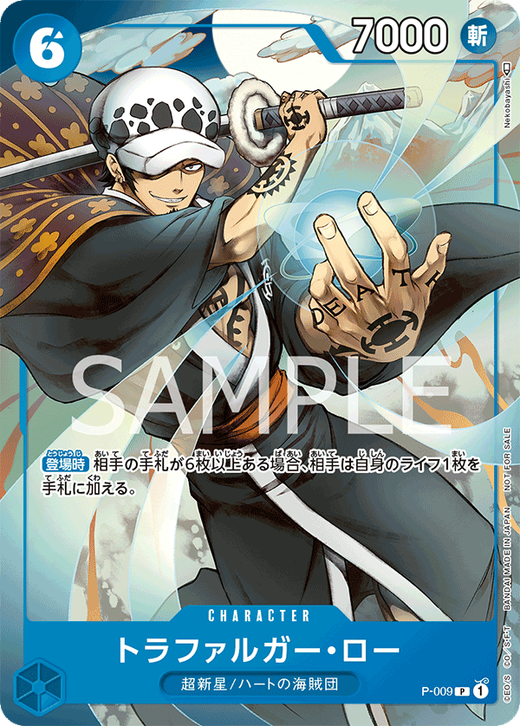 Trafalgar Law P-009 Full hd image