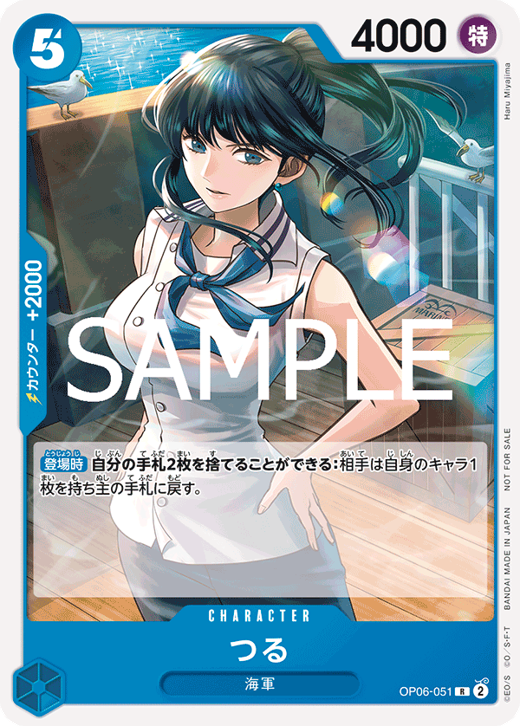 Tsuru OP06-051 image