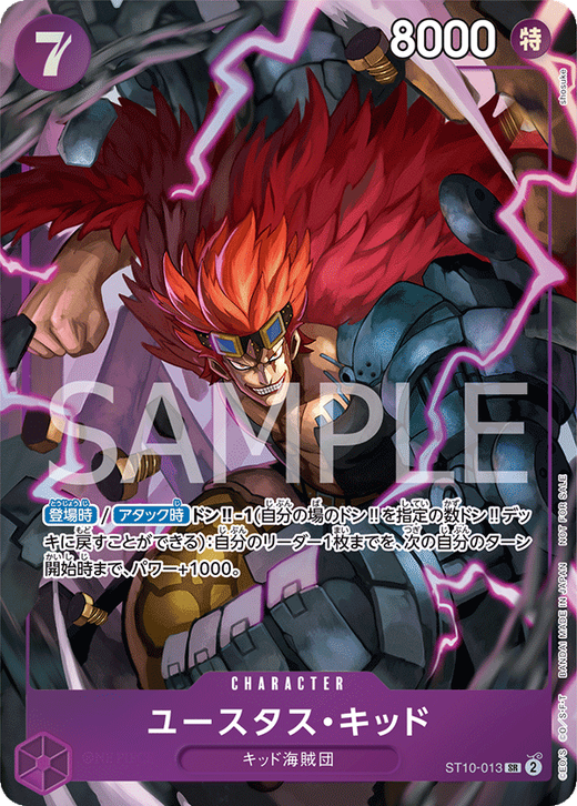 Eustass"Captain"Kid ST10-013 Full hd image