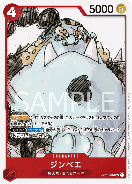 Jinbe OP01-014 Full hd image