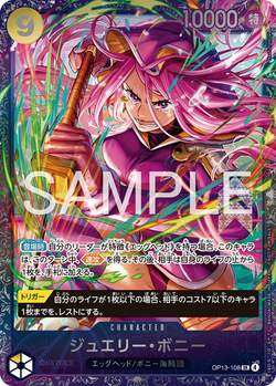 ジュエリー・ボニー OP13-108