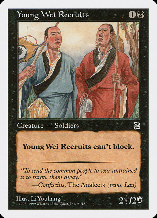 Young Wei Recruits image