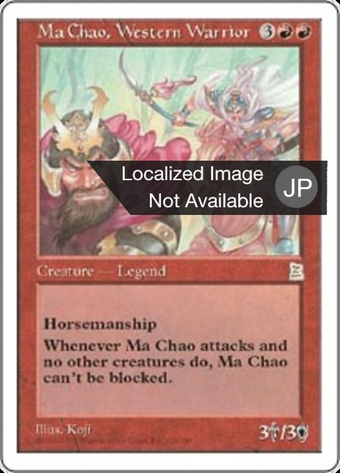 Ma Chao, Western Warrior Full hd image