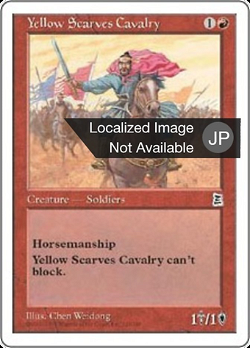 Yellow Scarves Cavalry image