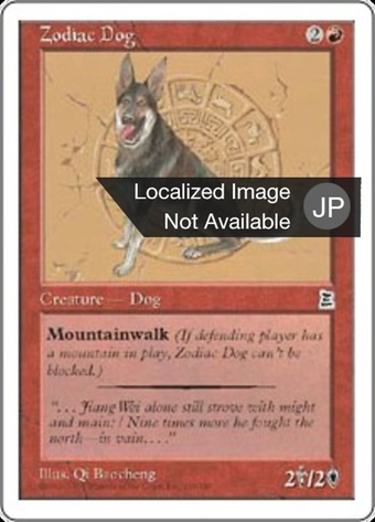 Zodiac Dog Full hd image