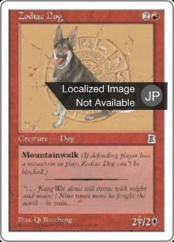 Zodiac Dog image