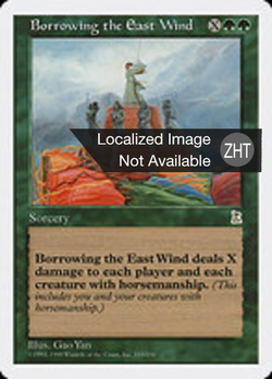 Borrowing the East Wind image