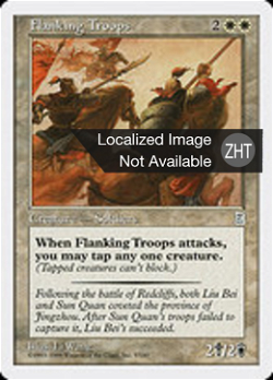 Flanking Troops image