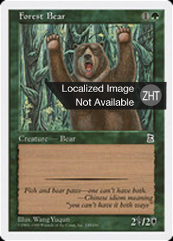 Forest Bear image