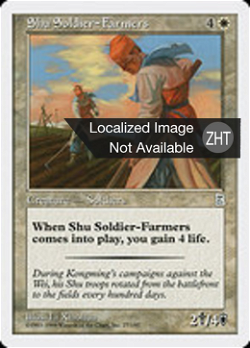 Shu Soldier-Farmers image