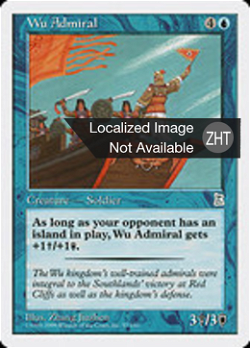 Wu Admiral image