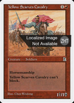 Yellow Scarves Cavalry image