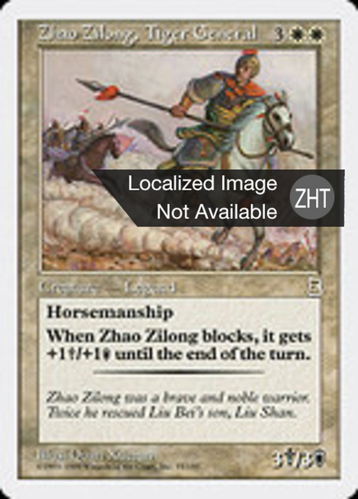 Zhao Zilong, Tiger General Full hd image