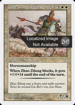 Zhao Zilong, Tiger General image