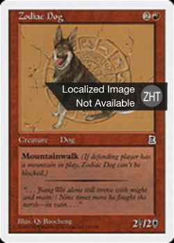 Zodiac Dog image