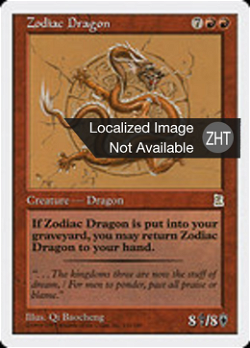 Zodiac Dragon image