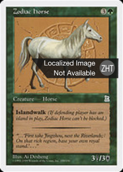 Zodiac Horse image