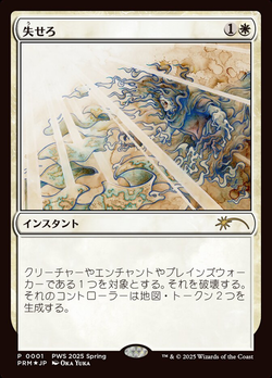 carta spoiler Get Lost