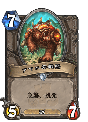 Amani War Bear Full hd image