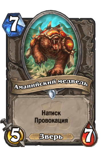 Amani War Bear Full hd image