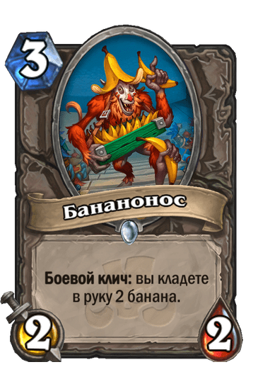 Banana Buffoon Full hd image