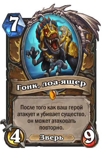 Gonk, the Raptor Full hd image