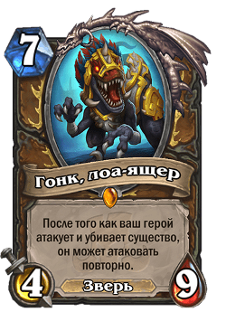 Gonk, the Raptor image
