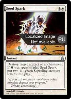 Seed Spark image