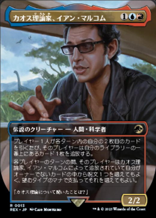 Ian Malcolm, Chaotician Full hd image