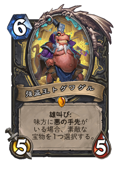 Heistbaron Togwaggle Full hd image