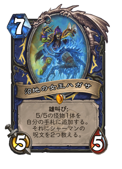 Swampqueen Hagatha Full hd image