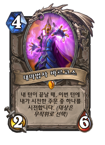 Archmage Vargoth Full hd image