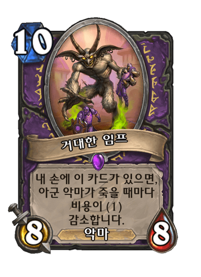 Jumbo Imp Full hd image