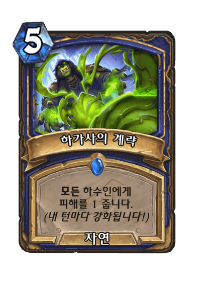 Hagatha's Scheme Full hd image