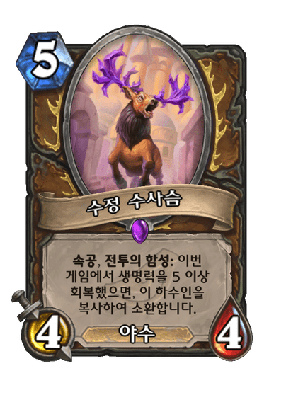 Crystal Stag Full hd image