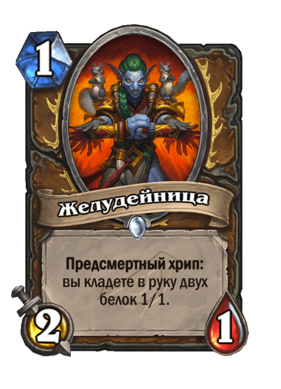 Acornbearer Full hd image