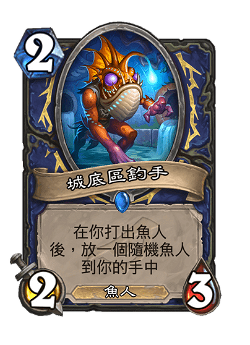 Underbelly Angler image