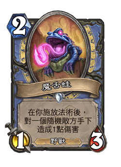 Magic Dart Frog image