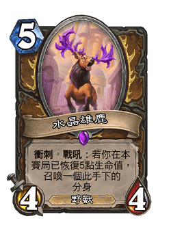 Crystal Stag image
