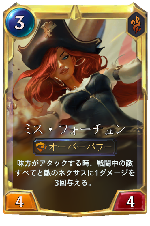 Miss Fortune final level Full hd image