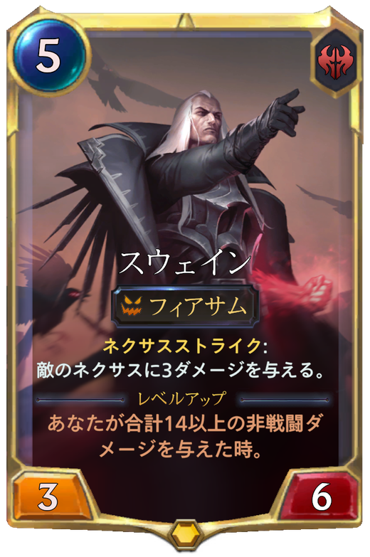 Swain Full hd image