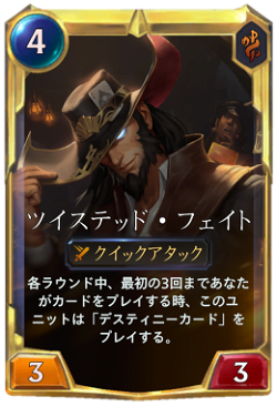 Twisted Fate final level image
