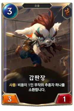 갑판장 image