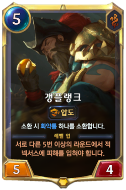 Gangplank image