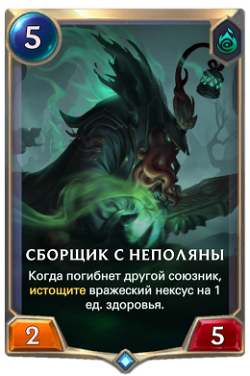 Neverglade Collector image