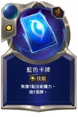 ability Blue Card image