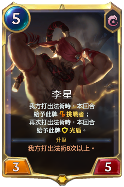 Lee Sin image