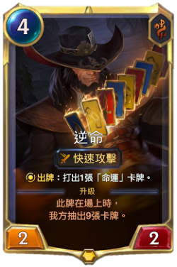 Twisted Fate image