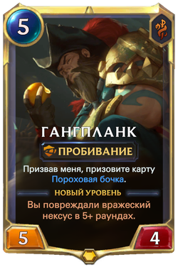 ГангпланкCard Image